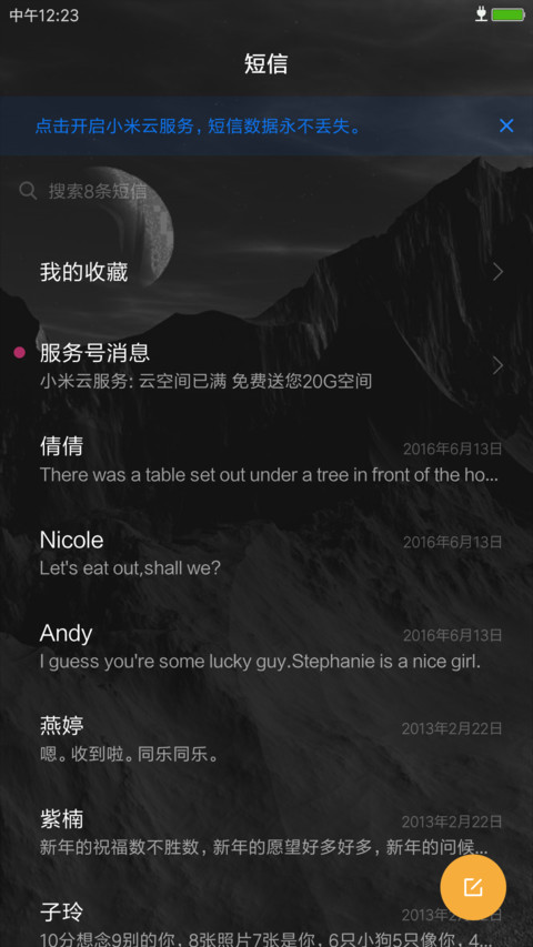 旧日时光 screenshot