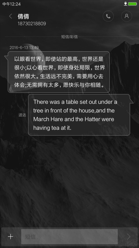 旧日时光 screenshot