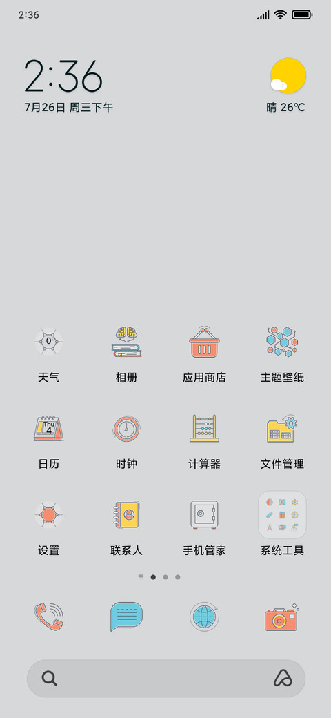 清新 screenshot