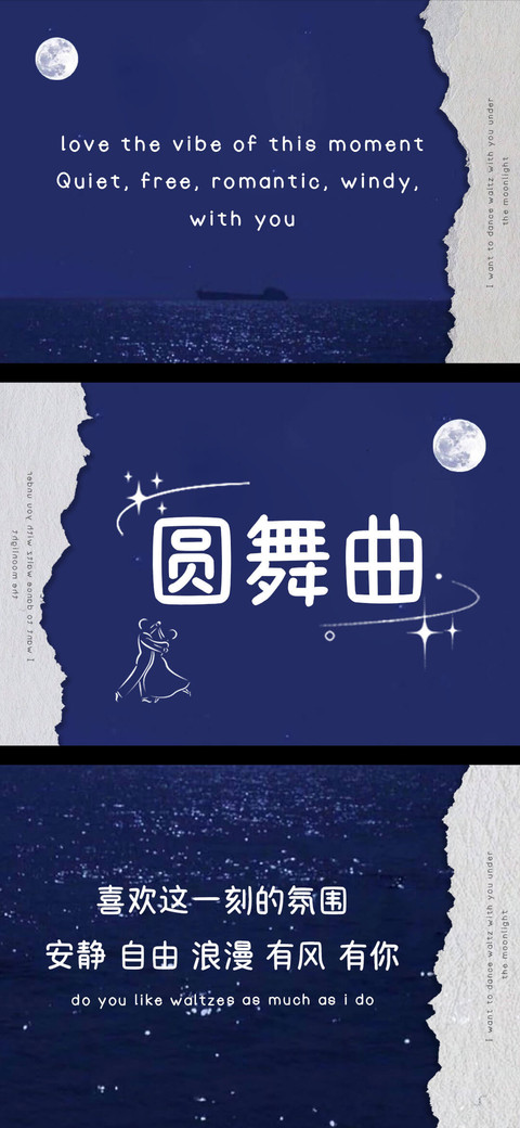 圆舞曲 screenshot
