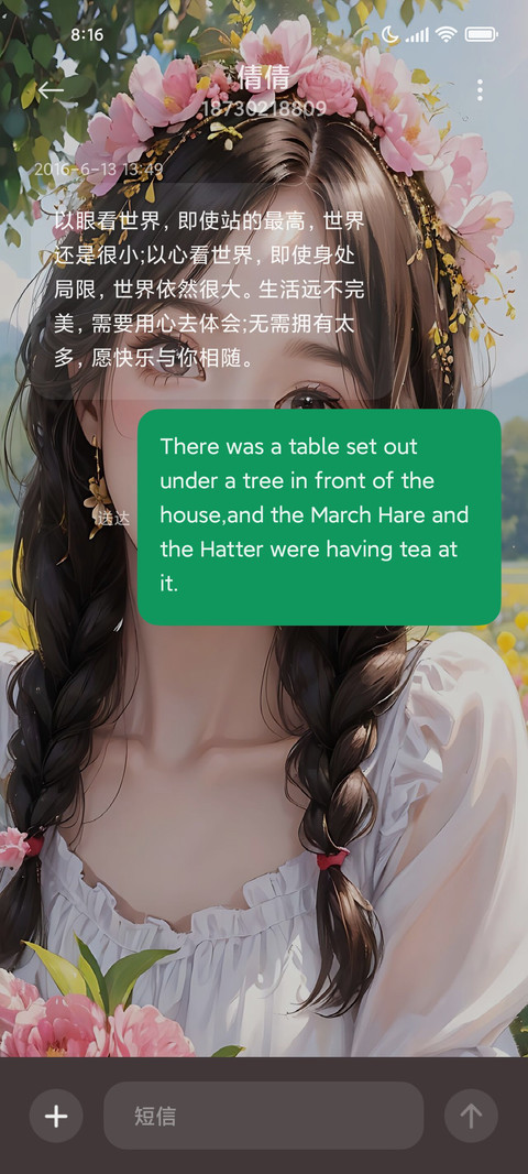 甜美女孩 screenshot