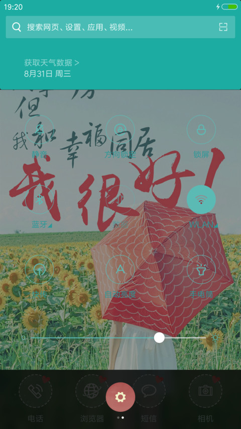 没车没房，但我和幸福同居 screenshot