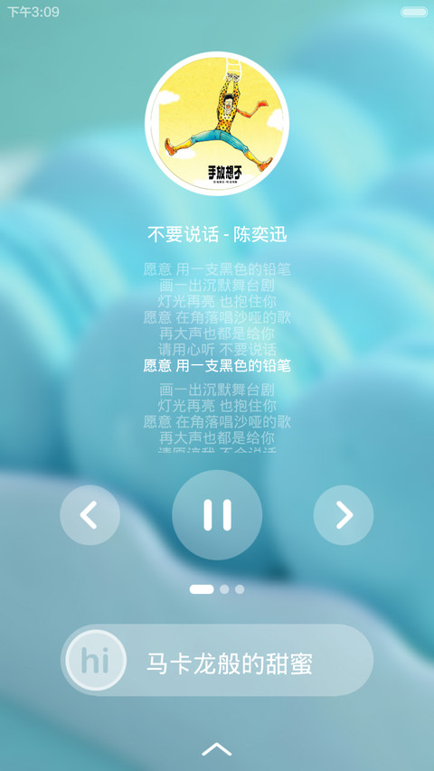 hi马卡龙plus screenshot