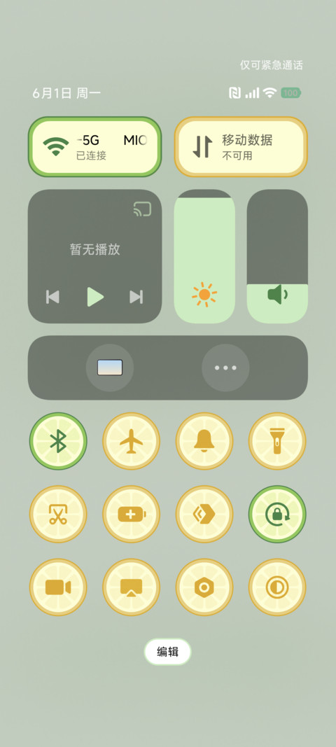 青柠 screenshot