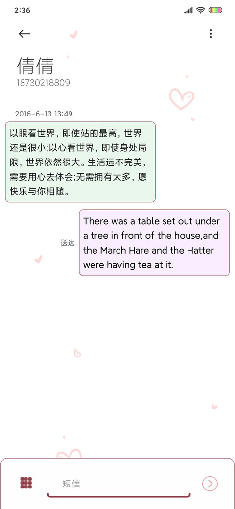 愿望清单 screenshot