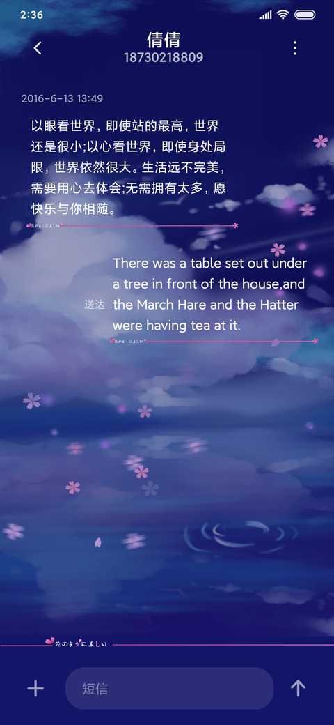 浪漫樱花雨 screenshot