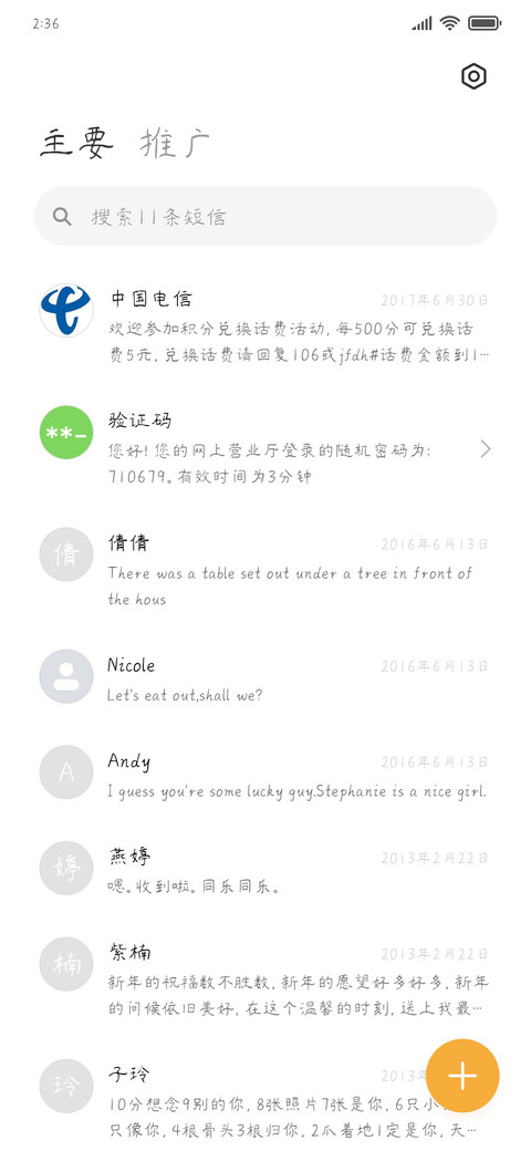 博君一笑是真的 screenshot