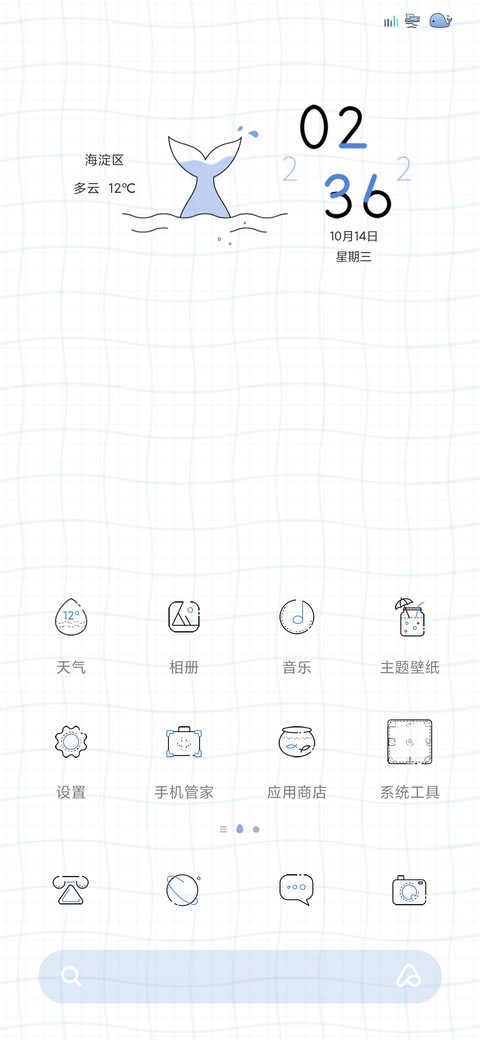 鲸遇 screenshot