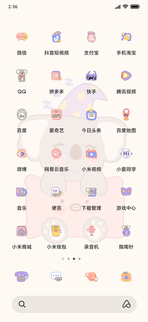 晚安 Koala screenshot