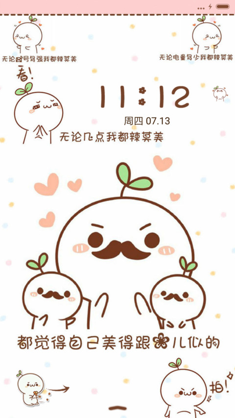 萌星球美美哒颜文君 screenshot
