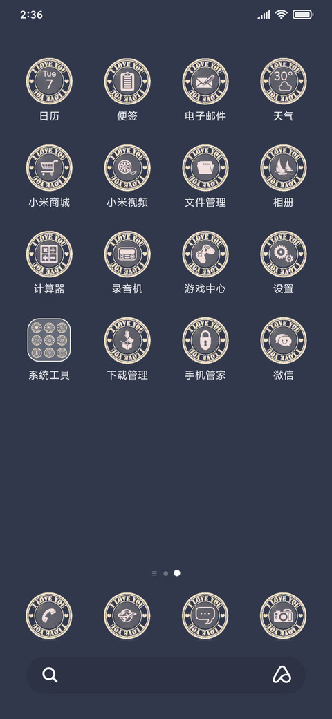 爱你是我的宿命 screenshot