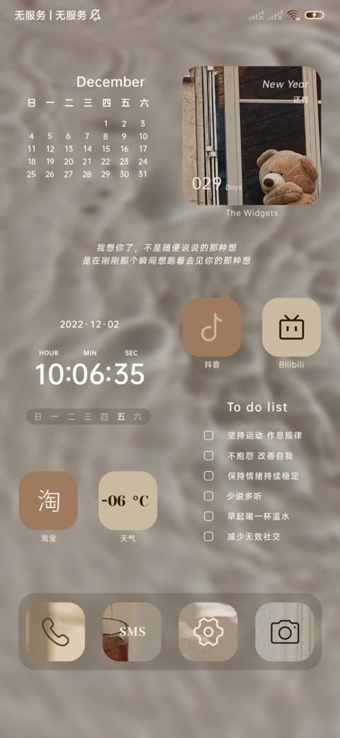 棕色 奶咖限定 screenshot