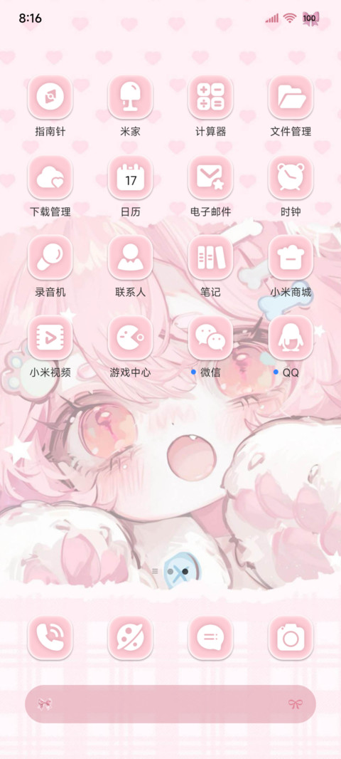 ins拼贴Q萌崽崽 screenshot