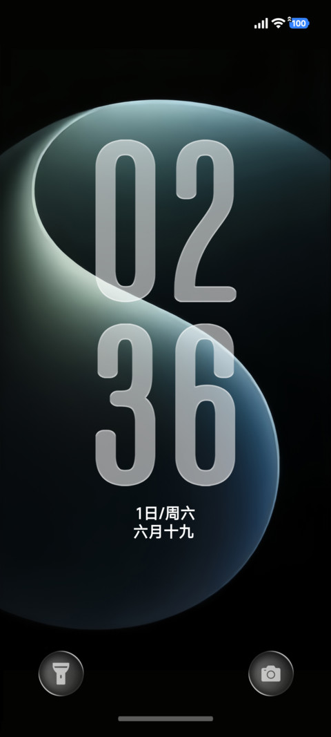 澎湃液态玻璃Pro screenshot