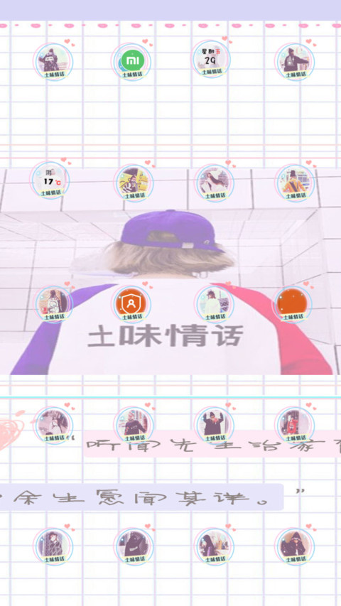 女版 偏爱找麻烦 screenshot