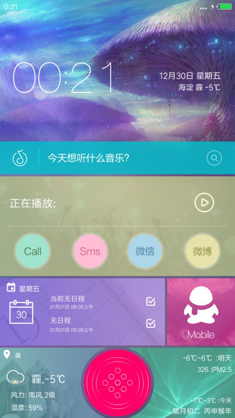 我所有的向往 screenshot