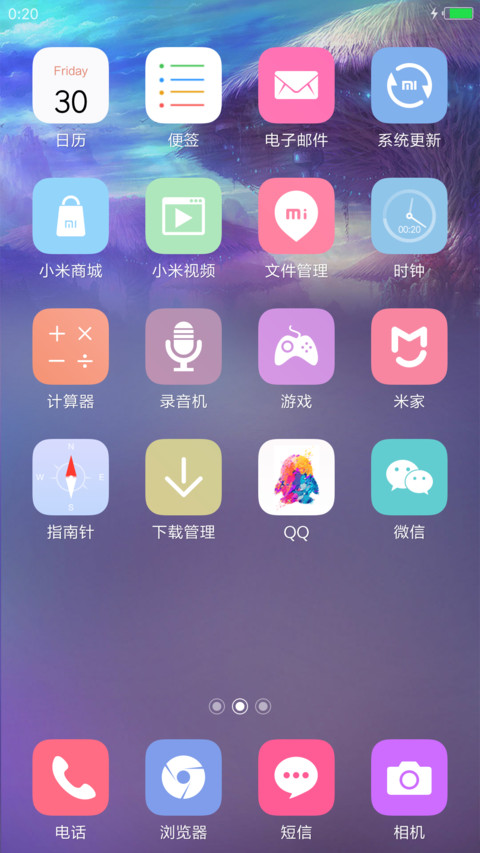我所有的向往 screenshot