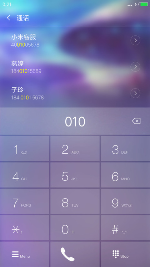 我所有的向往 screenshot