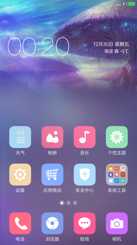 我所有的向往 screenshot