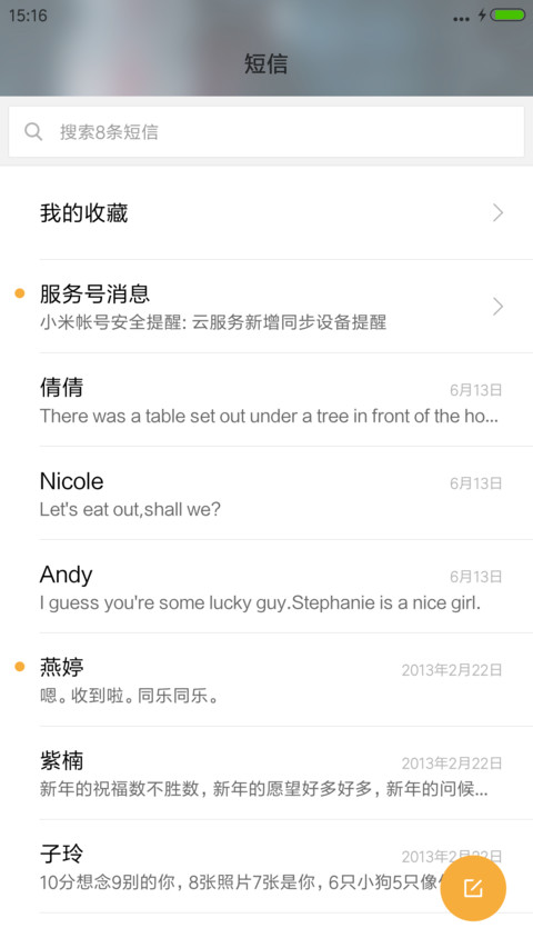 水滴特效+图片自定义【唯美伤感】 screenshot