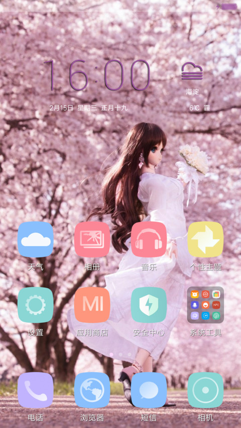玉偶樱花 screenshot
