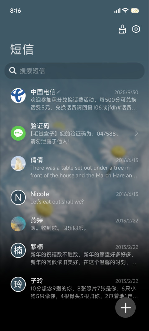 重感 夏日清凉冰 screenshot