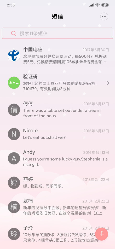 软萌桃 春风十里 screenshot