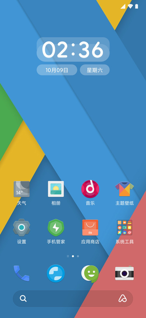 麻豆时光 糯米纸 screenshot