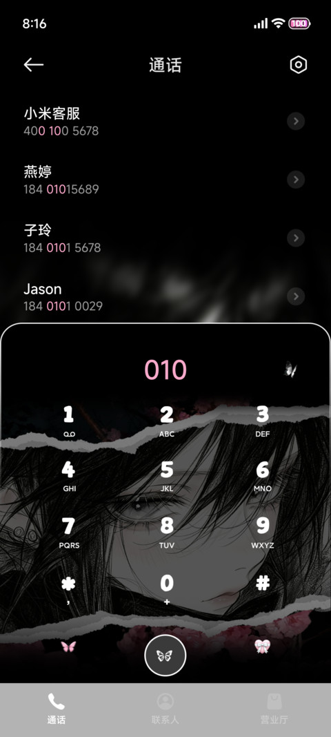 氛围感困在你的眼中 screenshot