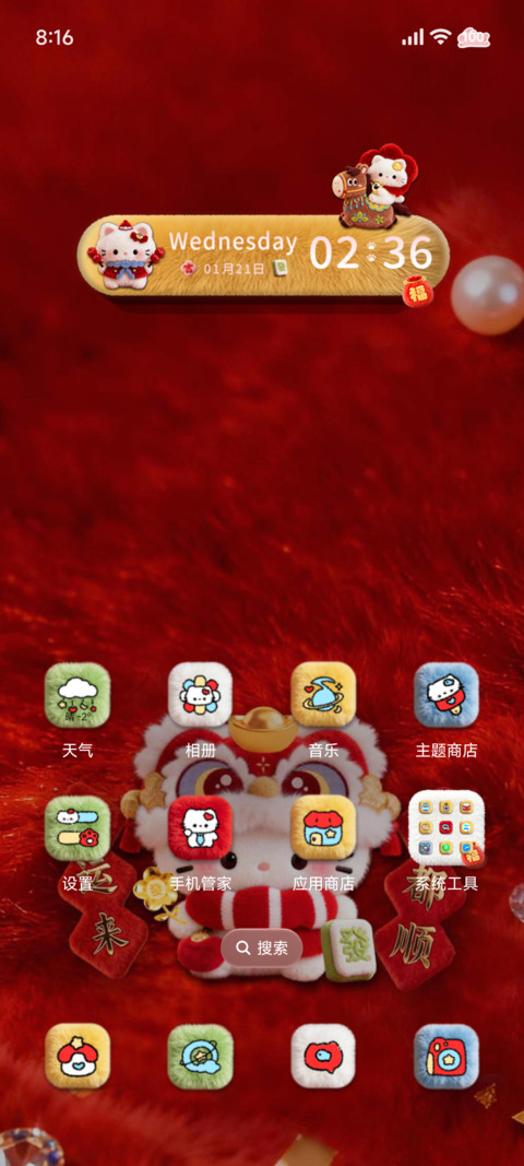 毛茸2026暴富小猫 screenshot