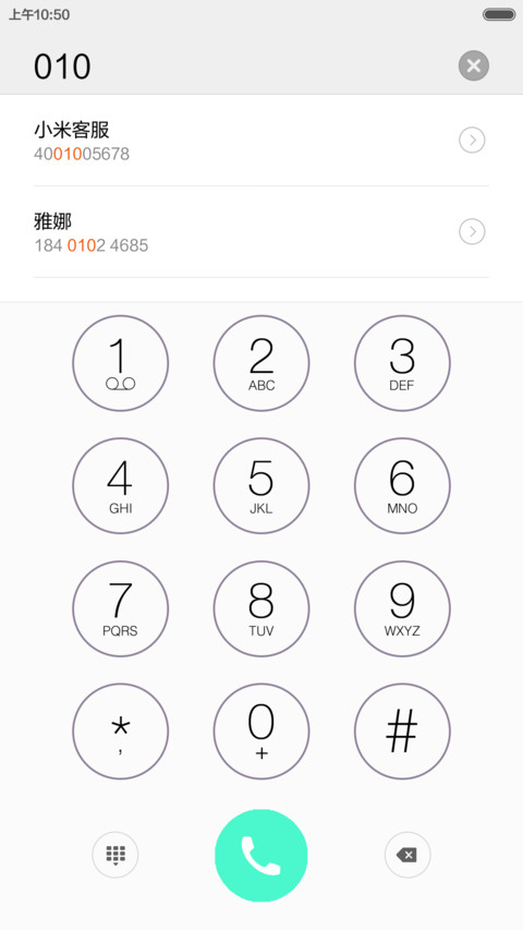 我来到你的城市 screenshot