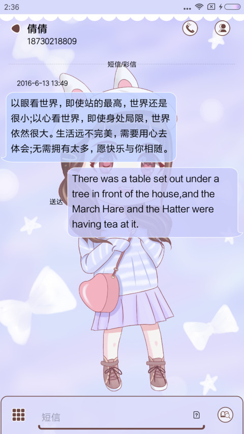 梦幻萌妹 screenshot
