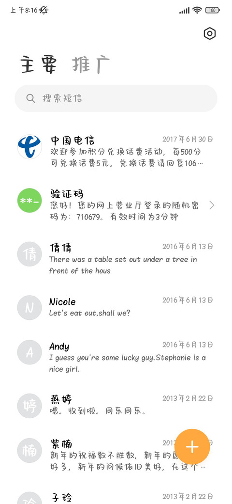 奶凶奶凶小兔叽 screenshot