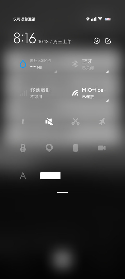高级黑 screenshot