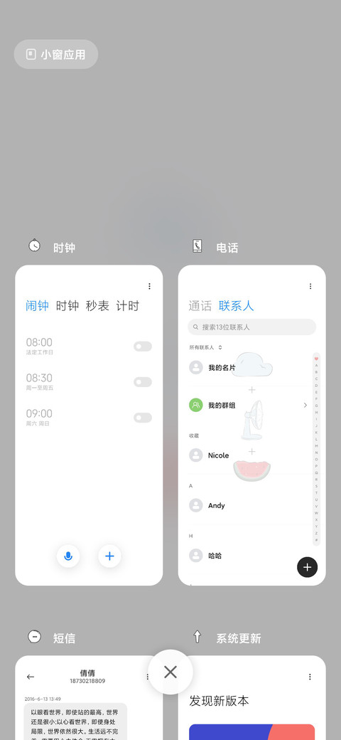 动态小元素 screenshot