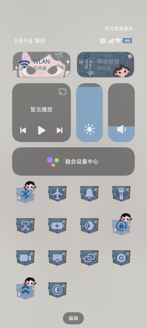 ins氛围 恰好是小满 screenshot