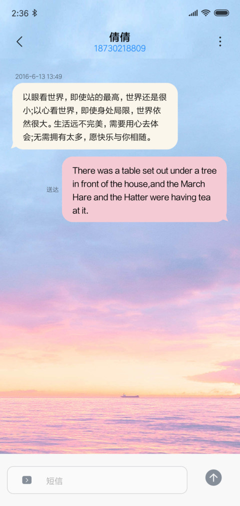 染红 海滩 screenshot