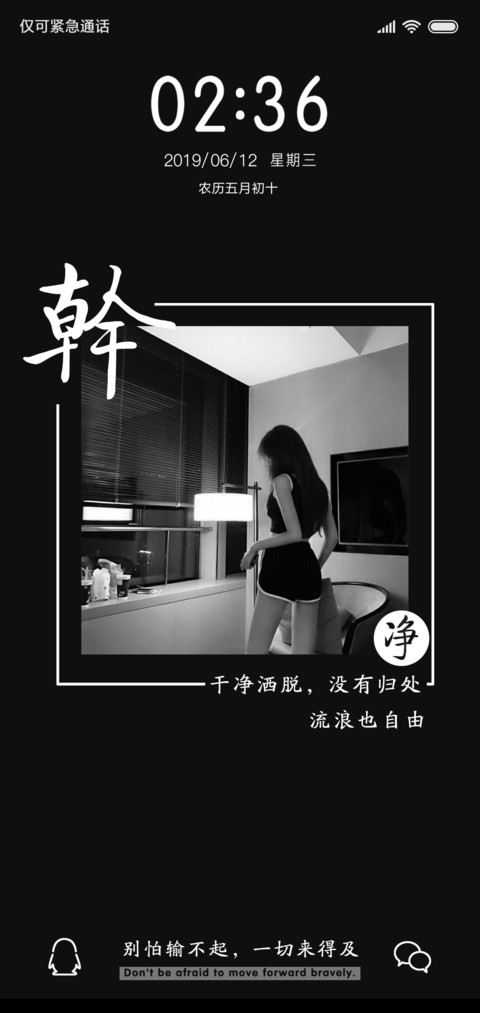 黑灰系干净洒脱 screenshot