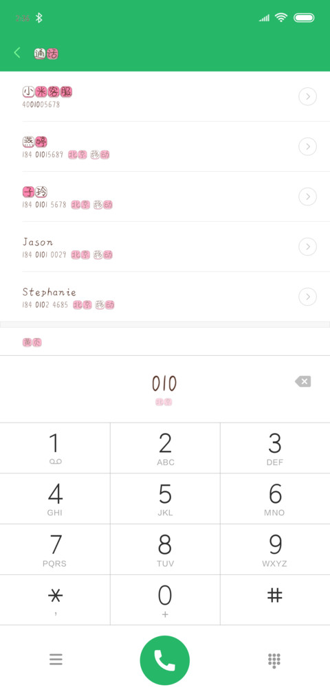 Aa吧唧一口小可爱 screenshot