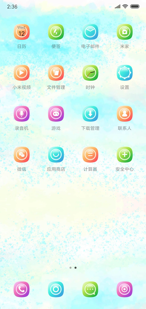 清新 多壁纸 screenshot