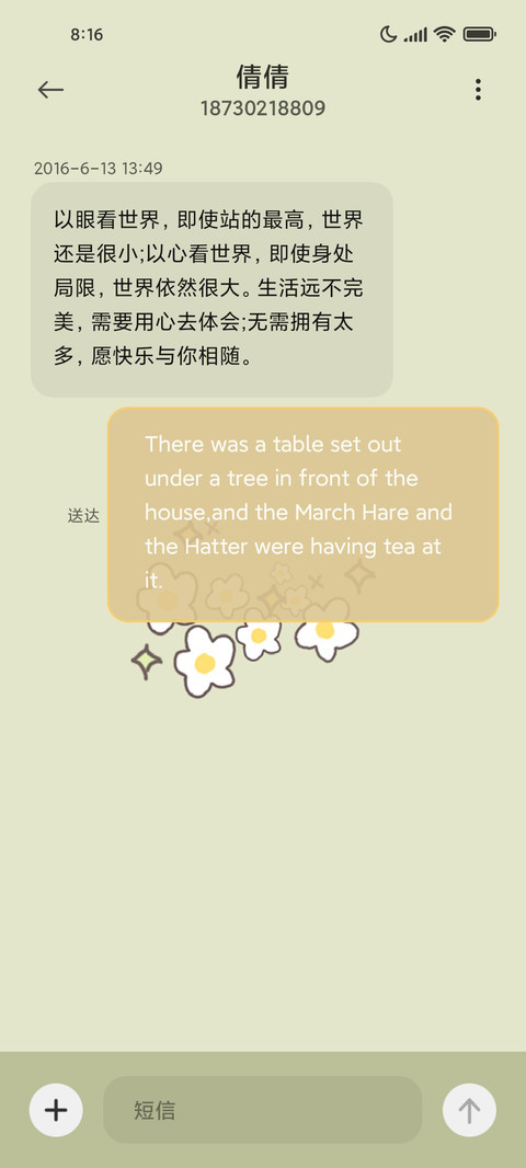 可爱弹幕组件切换 screenshot