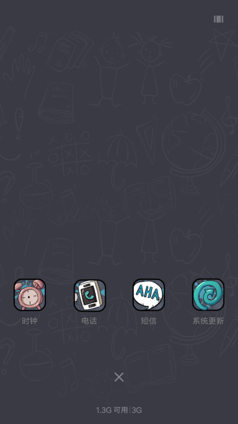 那年二十七炫酷到炸 screenshot