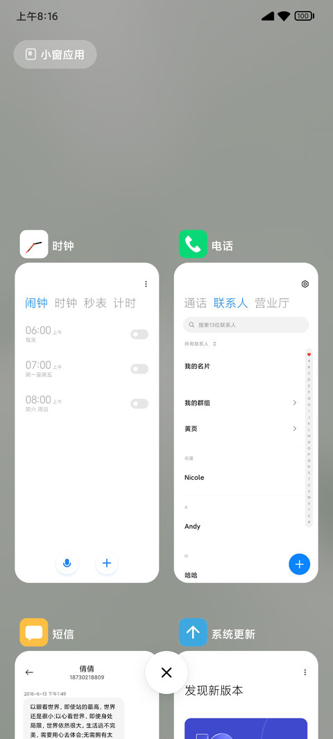 一触即达 screenshot