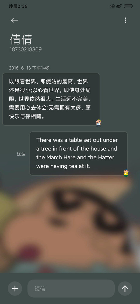 蜡笔小新卧室睡觉 screenshot