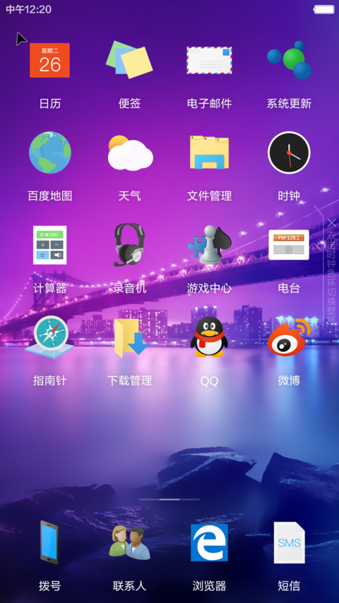  好评返3元 Windows8.1旗舰版 screenshot