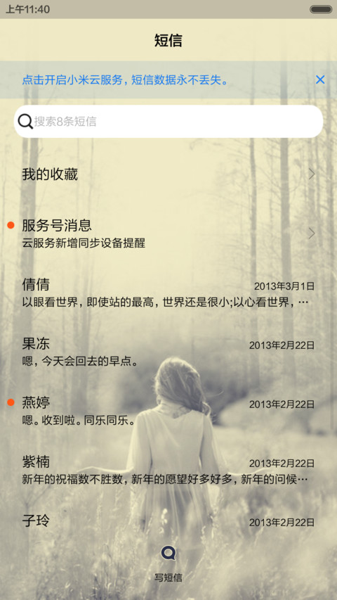 过一个曾经（多锁屏+自由桌面+音乐界面） screenshot