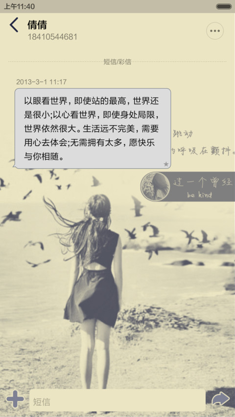 过一个曾经（多锁屏+自由桌面+音乐界面） screenshot