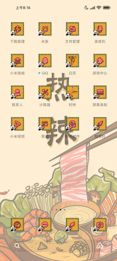 火锅漫画熊猫 screenshot