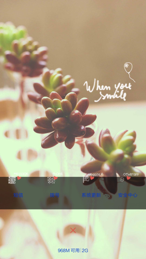 清新嫩芽 screenshot