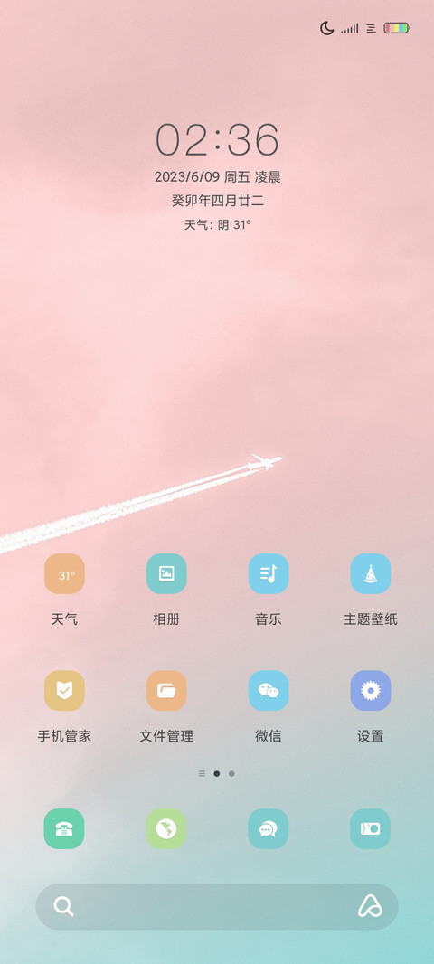 SKY screenshot